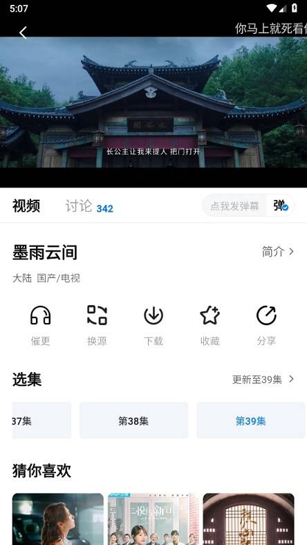 剧白白官方正版app截图