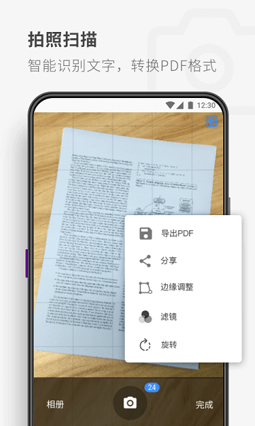 Reader阅读器手机版截图