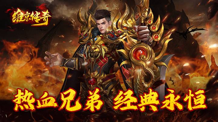 维京传奇游戏官方版截图
