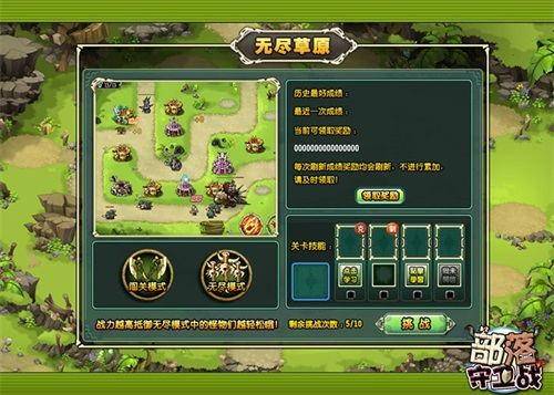 部落守卫战游戏截图