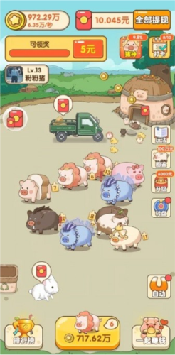 幸福养猪场游戏截图