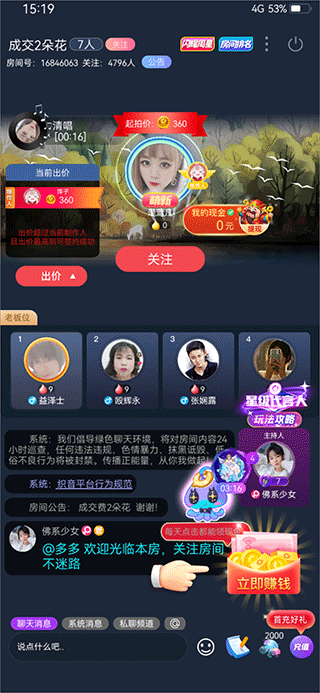 织音APP官方版截图