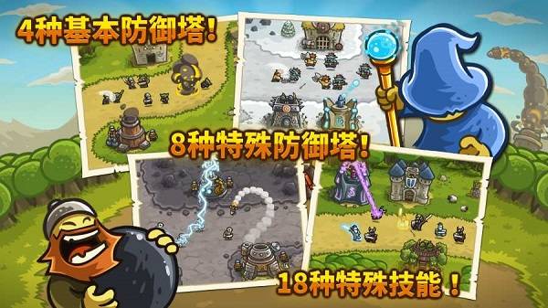 皇家守卫军游戏下载
