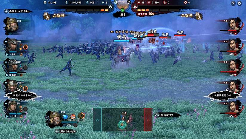 三国群英传8手机版截图