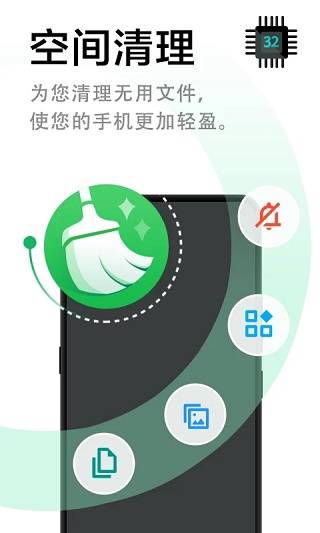 极速清理管家app截图