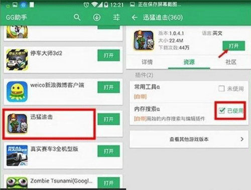 GG大玩家2023年最新版本图片4