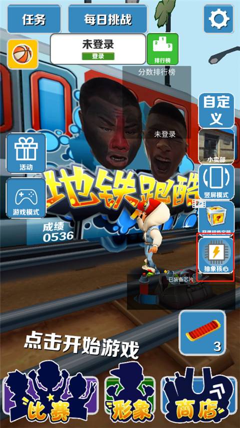 愣子跑酷官方版截图
