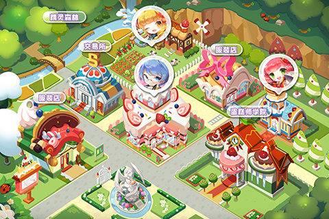 蛋糕物语v1.3.0游戏截图