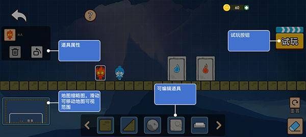 森林冰火人双人游戏联机版截图