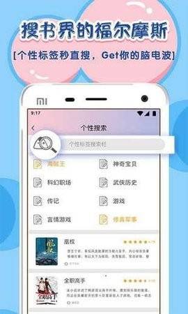 饭团探书APP最新版截图