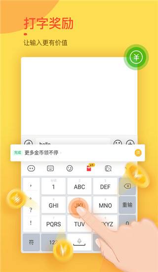 趣键盘app安卓版截图