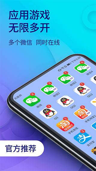 双开助手官方最新版app截图