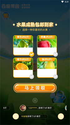 百度果园截图