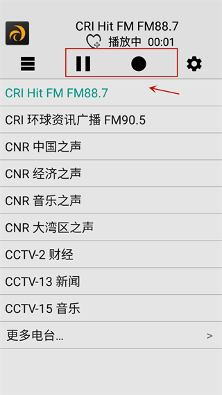 龙卷风收音机国际版app截图
