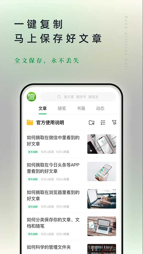 360个人图书馆手机版截图