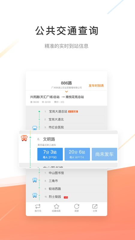 沃行讯通手机版截图