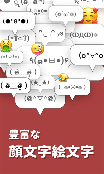 百度日语输入法手机版截图