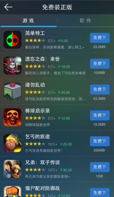 海马玩模拟器截图