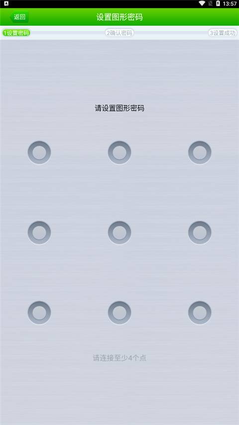 360隐私保险箱app截图