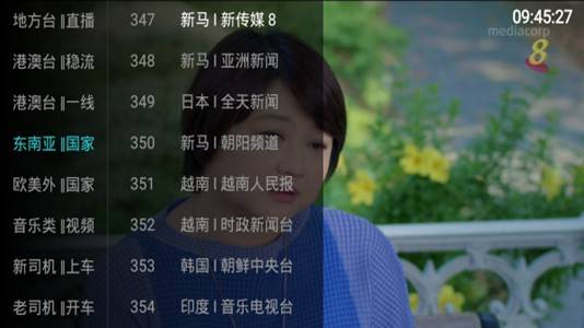 港澳台TV软件截图
