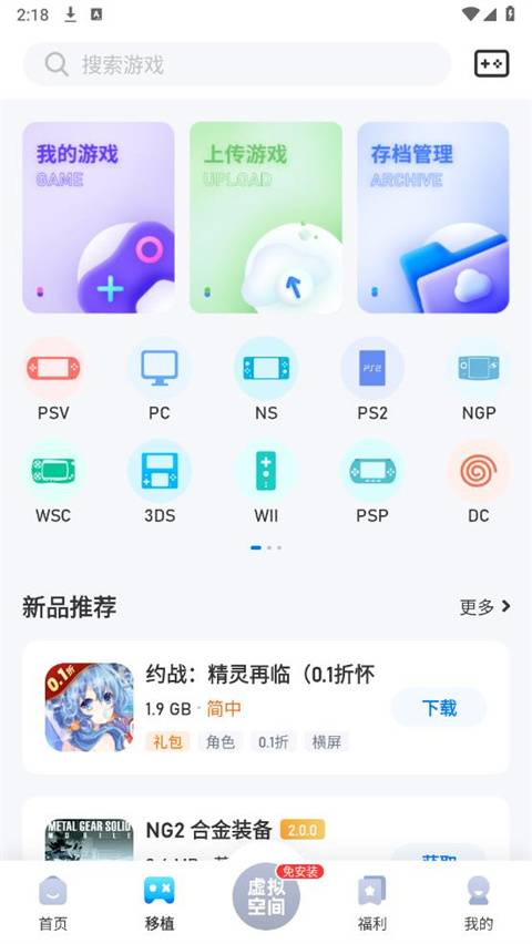 爱吾游戏宝盒2025最新版app截图