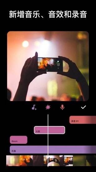 inshot视频编辑器最新版本截图