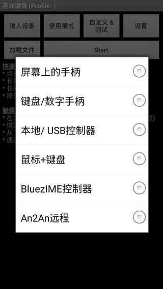 虚拟键盘模拟器安卓版截图