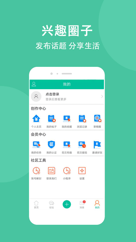 卡农社区APP官方版截图