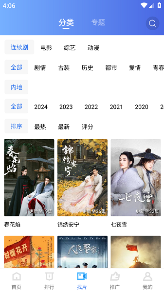 蜗牛视频app下载
