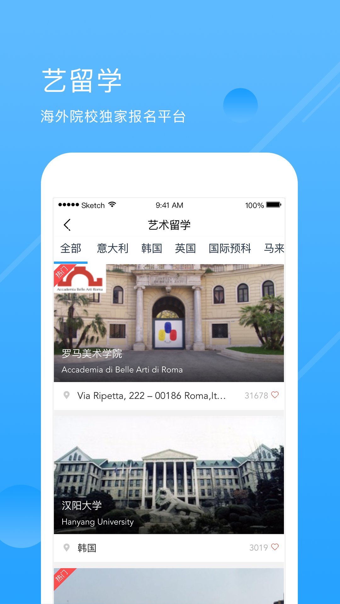 艺术升APP截图
