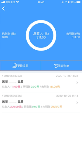共好运app截图