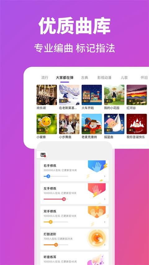 泡泡钢琴APP截图
