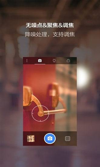 夜视相机app截图