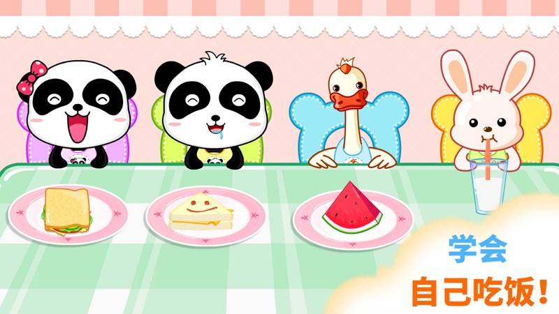 宝宝欢乐教室游戏截图