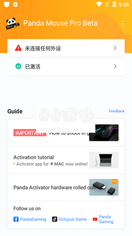 熊猫游戏手柄专业版app截图