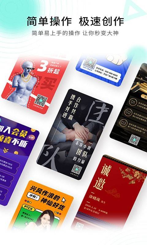 小白设计app截图
