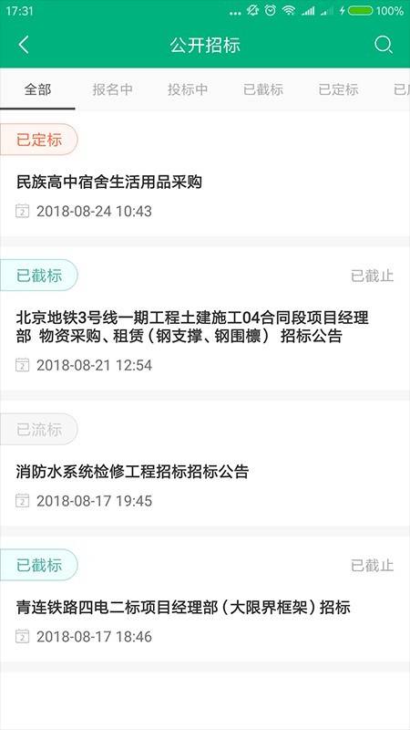 生材网app截图