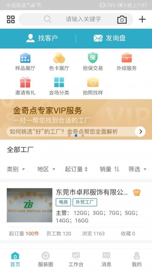金奇点app截图