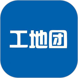 工地团