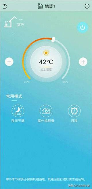 大金金制空气app截图
