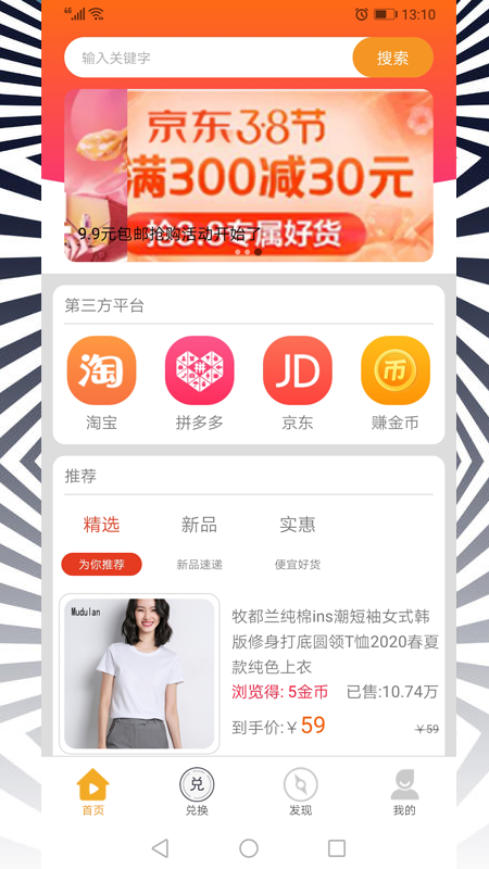 壹品购app截图