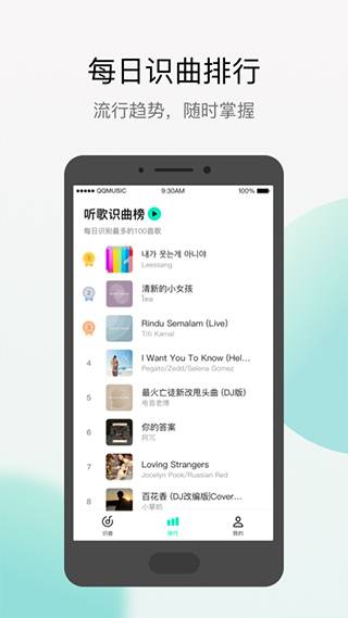 腾讯Q音探歌app最新版截图