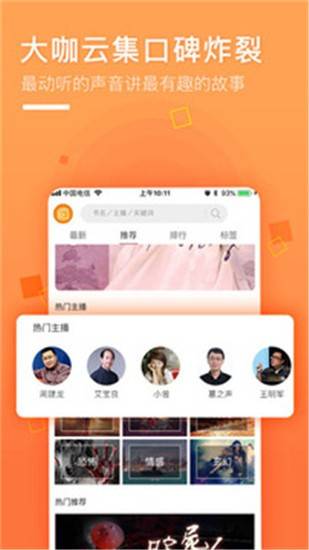 面包FM App截图