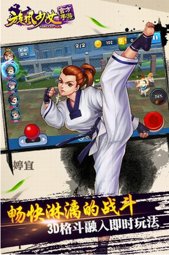旋风少女手游app下载截图