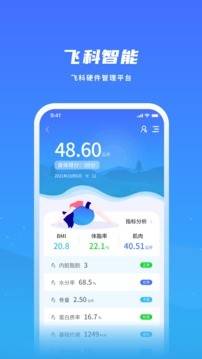 飞科智能app截图