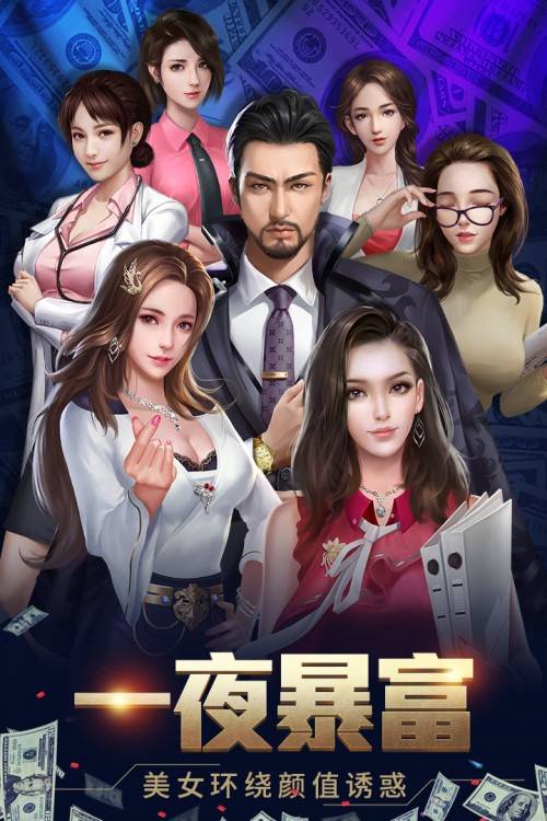 要做大富翁app截图