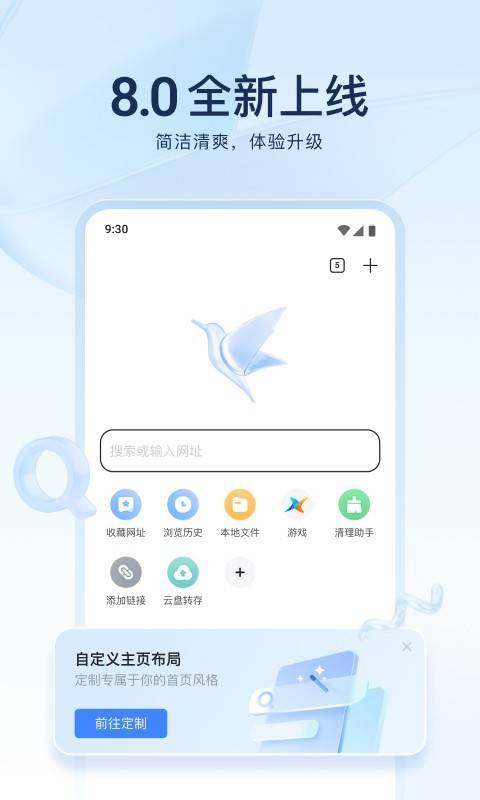 迅雷app截图