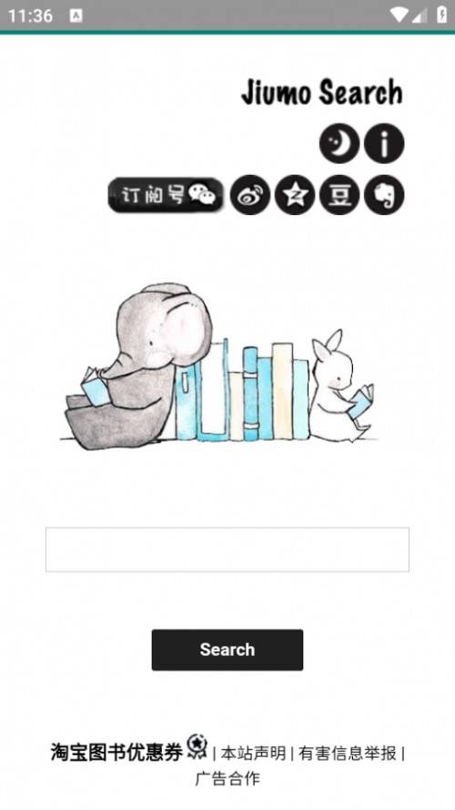 鸠摩搜书截图