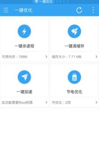 ES任务管理器（ES Task Manager）安卓下载截图