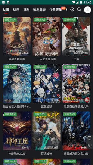 动漫星球APP截图